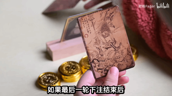 开元棋牌官网高玩自制《黑神话：悟空》桌游版影神牌！灵蕴币还能跟注加注(图1)